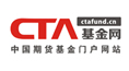 CTA基金网